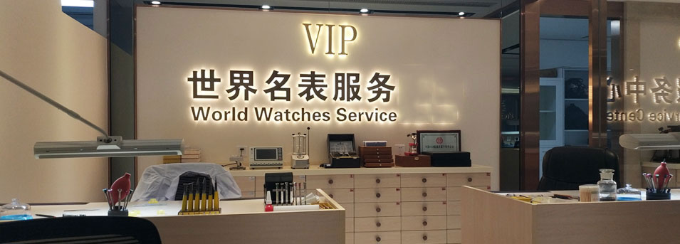 深圳汉米尔顿维修网点